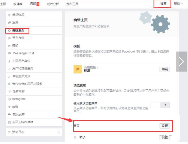 facebook卖东西经验