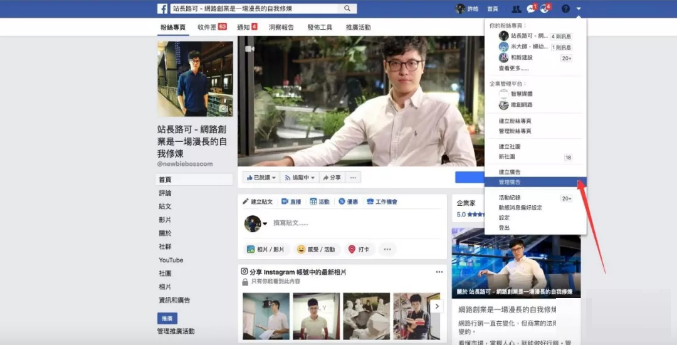 facebook广告投放