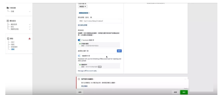 facebook广告投放具体要求