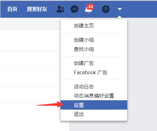 facebook修改密码