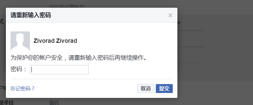 如何修改facebook名称