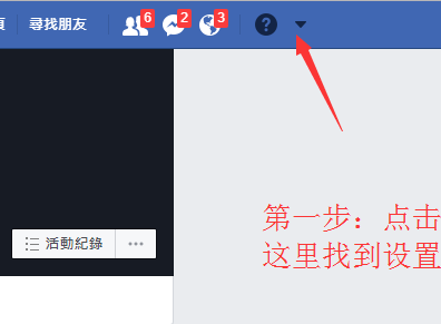 facebook主页名字修改