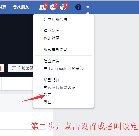 facebook如何修改名称