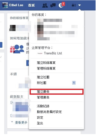 facebook广告投放技巧2019