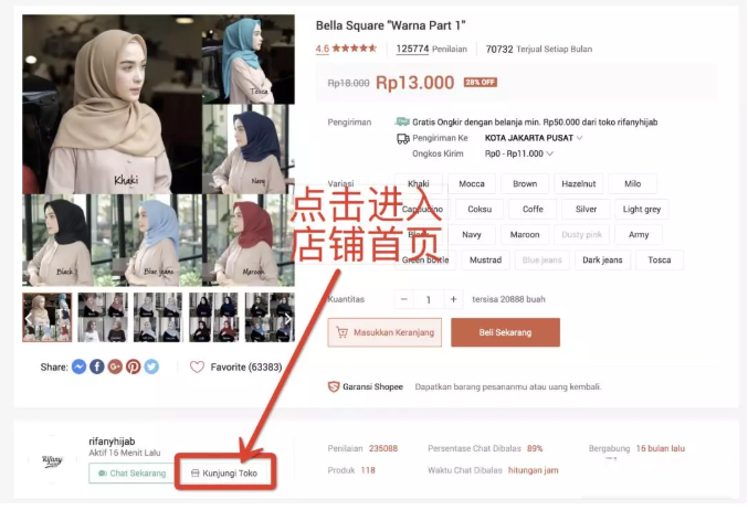 shopee卖家注册