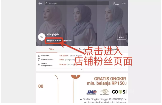 shopee开店流程