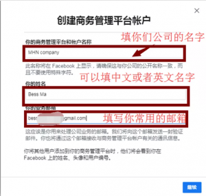 facebook不能创建商务管理平台