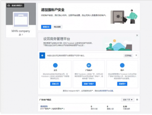 fb商务管理平台余额