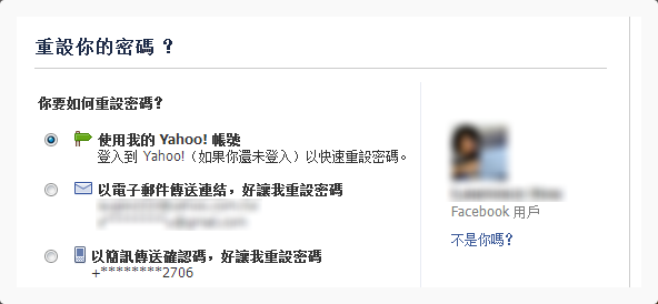 fb忘记密码也忘记信箱