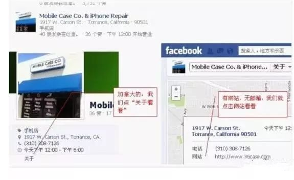 facebook找人技巧