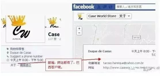 Facebook邮箱提取