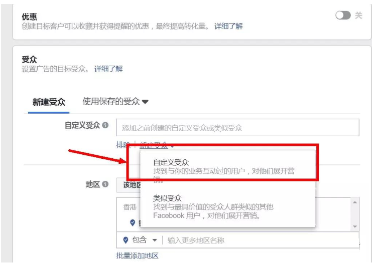 facebook仿品推广