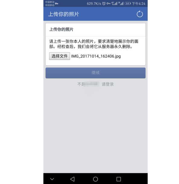 Facebook 要求上传本人照片