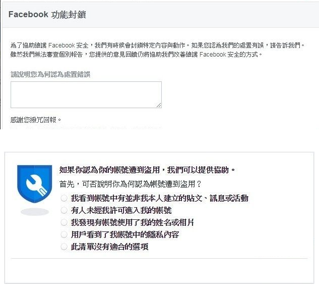 facebook被封了怎么办