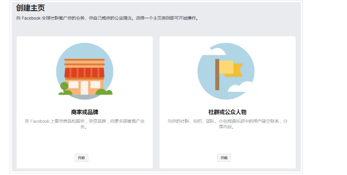 facebook台湾商店号