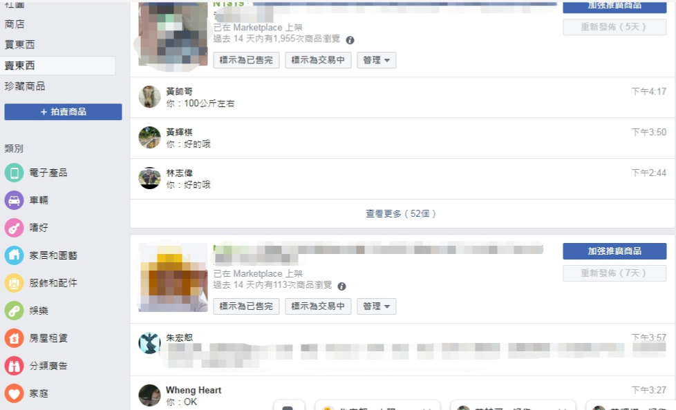 facebook 商城marketplace开通