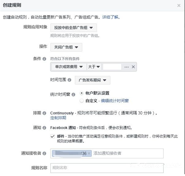 facebook广告账户