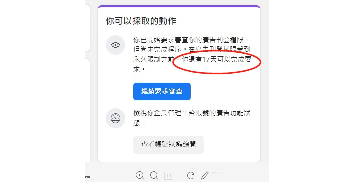 facebook个人广告账户