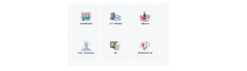 facebook主页设置