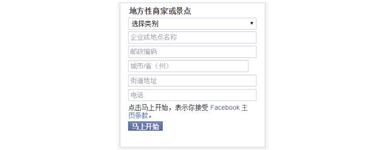 如何在fb开page