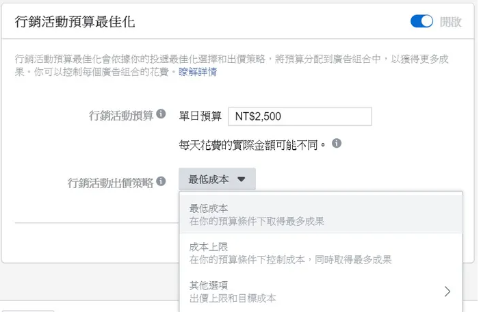 facebook广告投放技巧2020