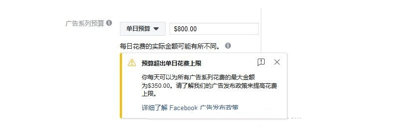 Fb半限额账户受限