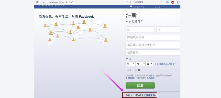 怎么申请脸书账号
