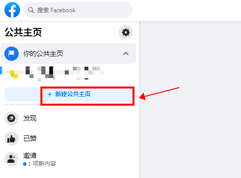 一文看懂Facebook广告 | 新手入门帖