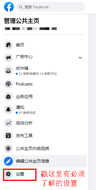 一文看懂Facebook广告 | 新手入门帖