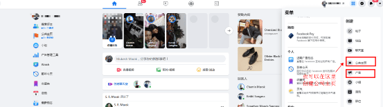 一文看懂Facebook广告 | 新手入门帖