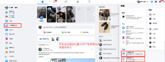 一文看懂Facebook广告 | 新手入门帖